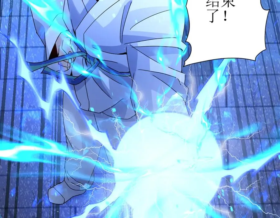第16话 以多欺少 第27页