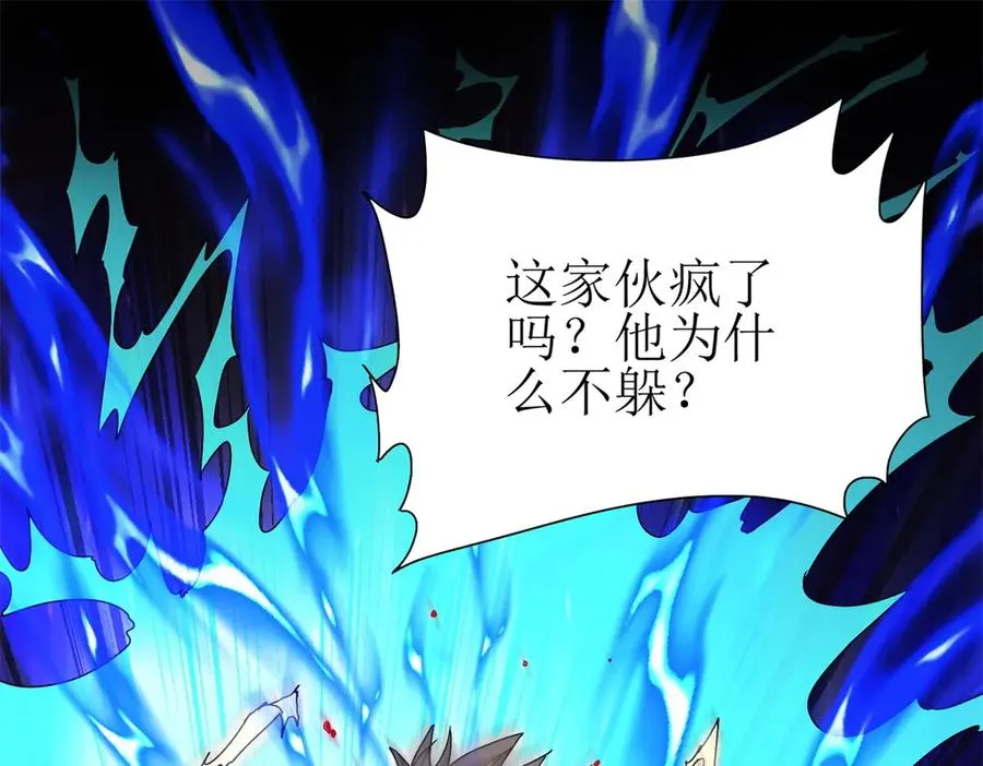 第16话 以多欺少 第31页