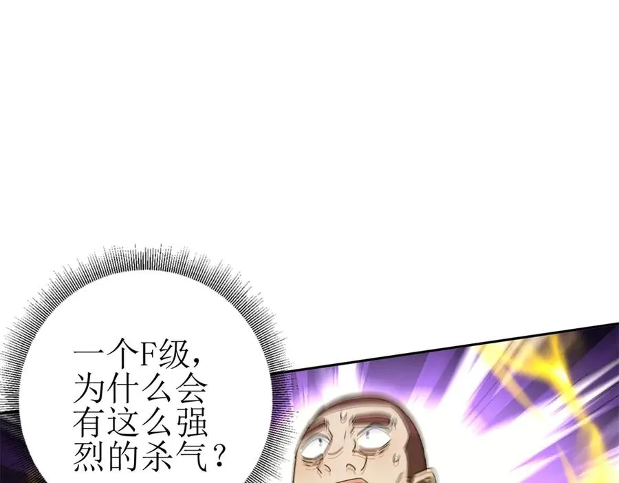 第16话 以多欺少 第40页