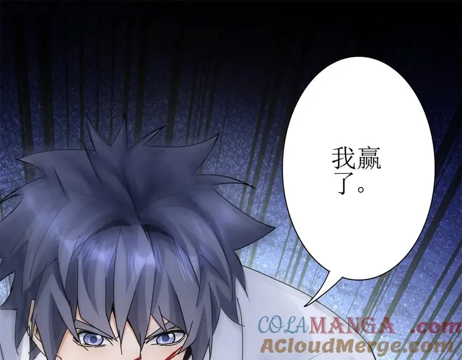 第16话 以多欺少 第49页