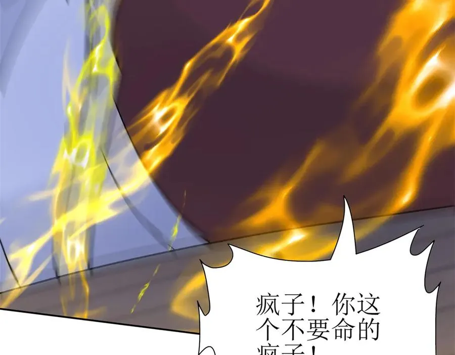 第16话 以多欺少 第52页