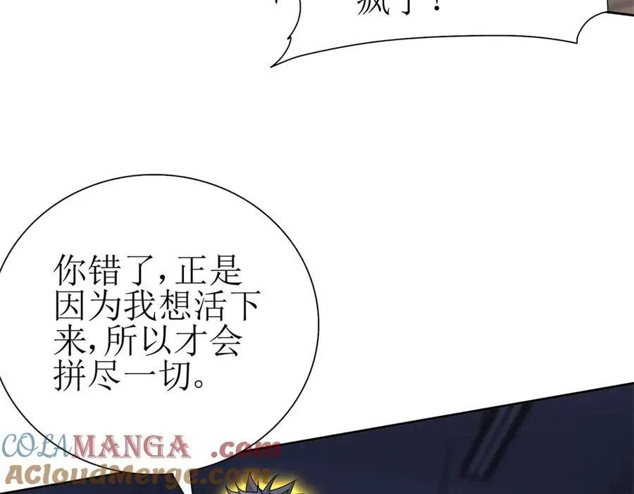 第16话 以多欺少 第53页