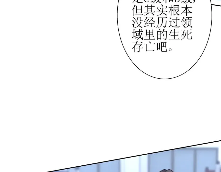 第16话 以多欺少 第55页