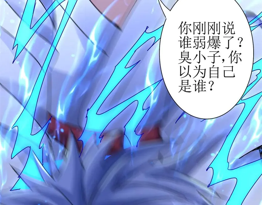第16话 以多欺少 第86页