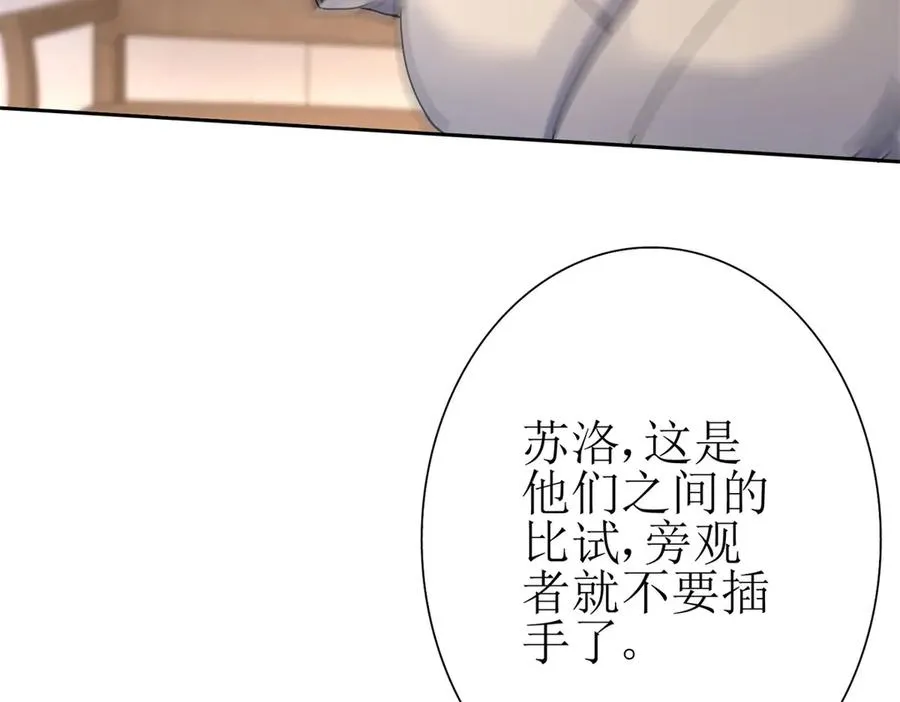 第16话 以多欺少 第90页