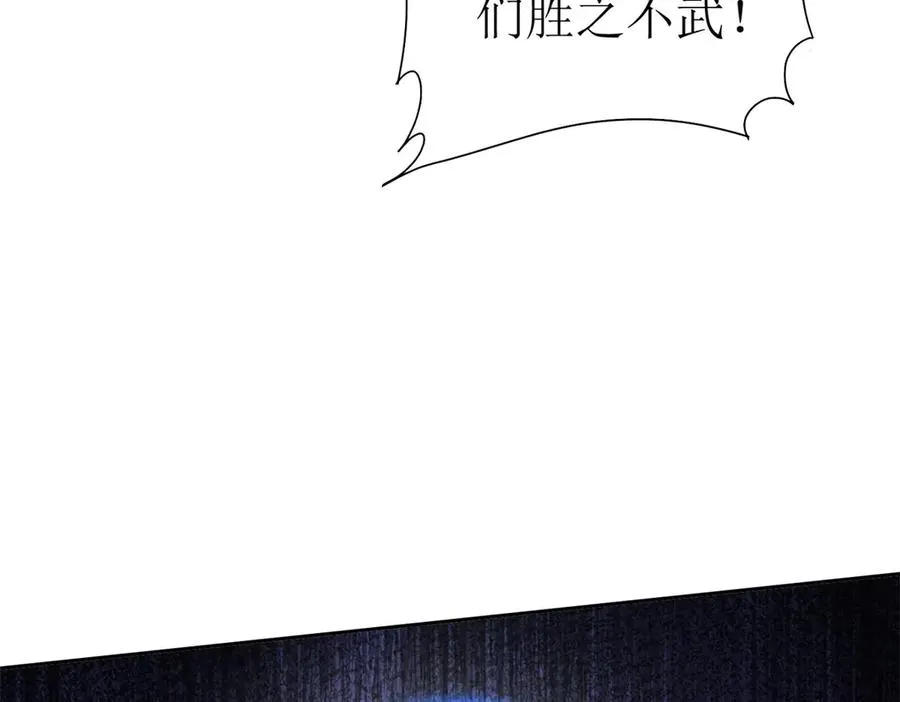 第16话 以多欺少 第95页