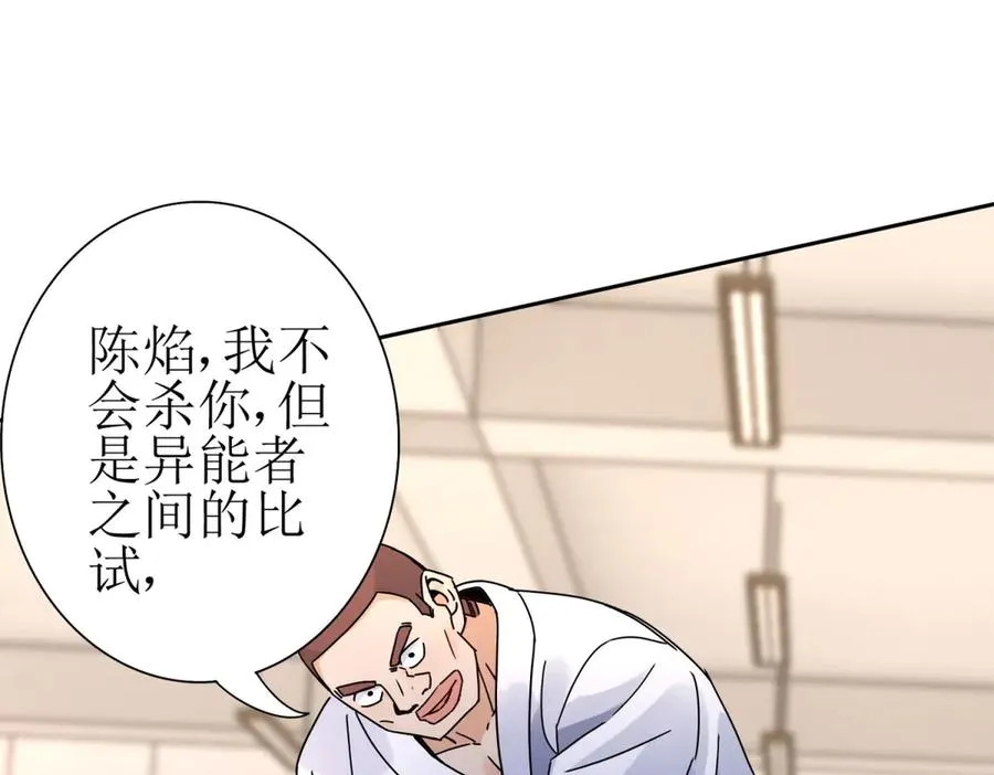第16话 以多欺少 第102页