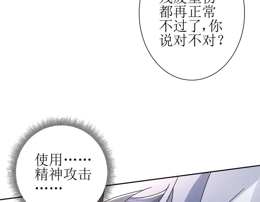 第16话 以多欺少 第104页