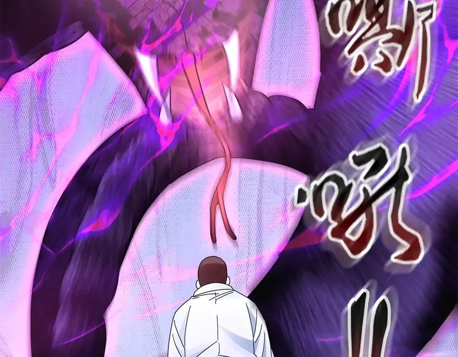 第16话 以多欺少 第118页