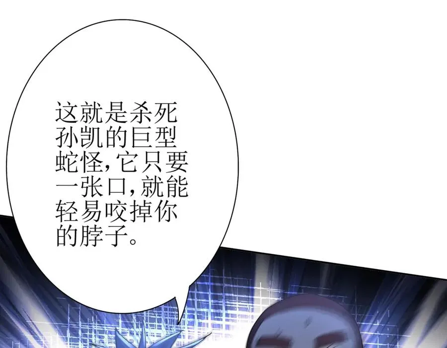 第16话 以多欺少 第120页