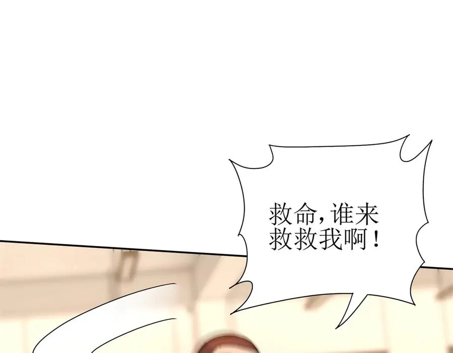 第16话 以多欺少 第132页