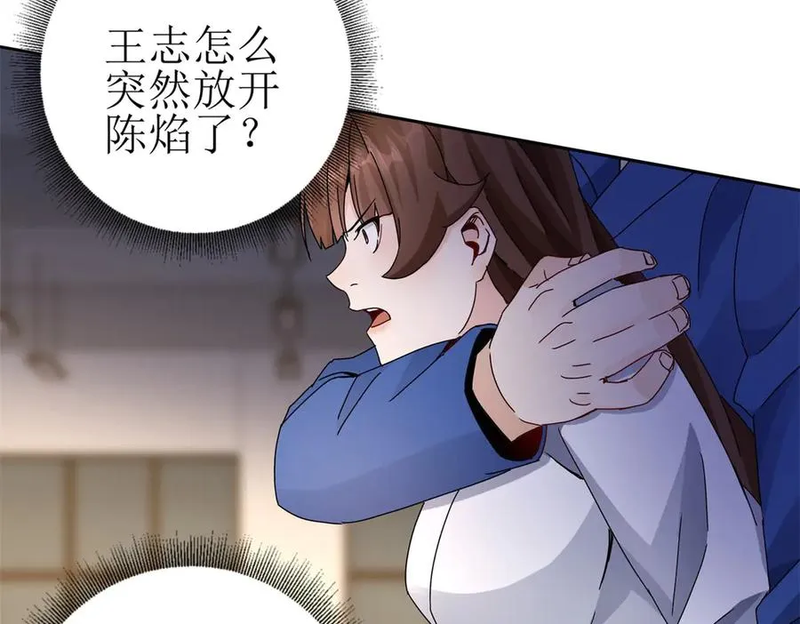 第16话 以多欺少 第135页