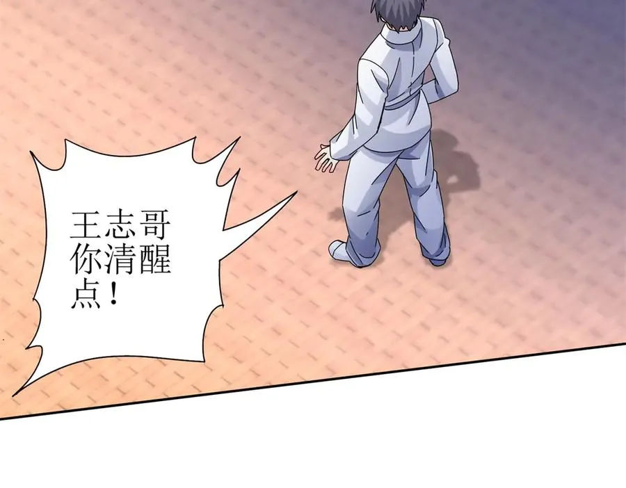 第16话 以多欺少 第138页
