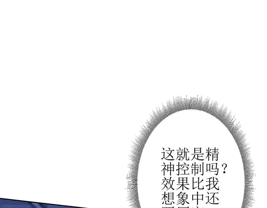 第16话 以多欺少 第139页