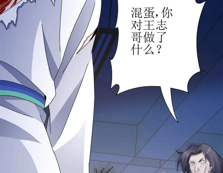第16话 以多欺少 第143页