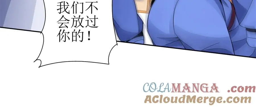 第16话 以多欺少 第145页