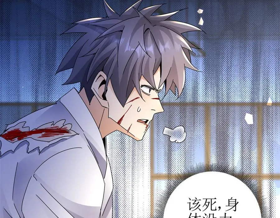 第16话 以多欺少 第147页