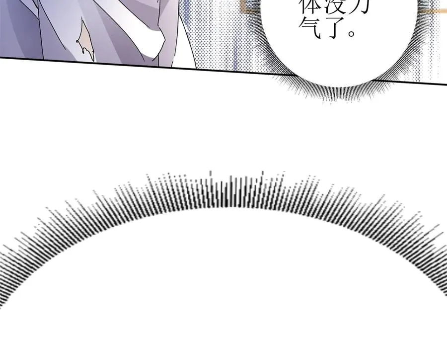 第16话 以多欺少 第148页