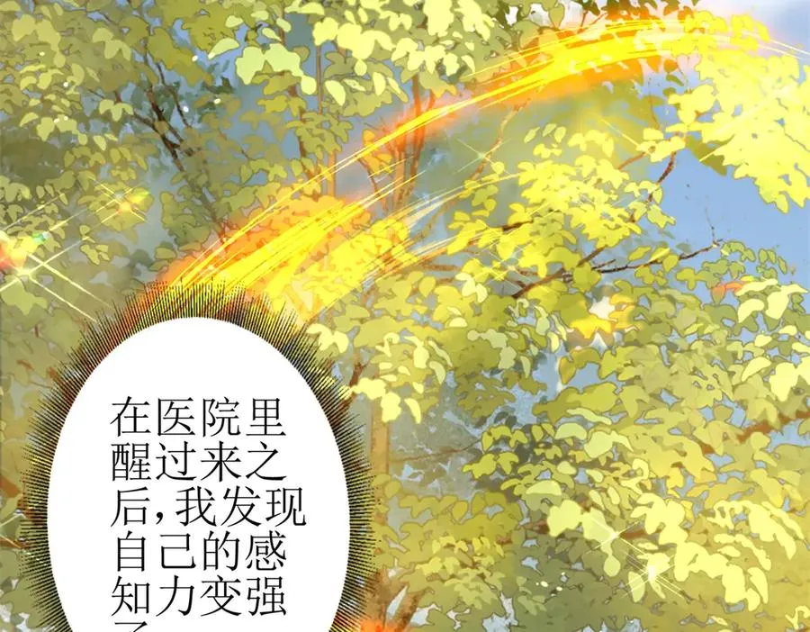 第16话 以多欺少 第151页