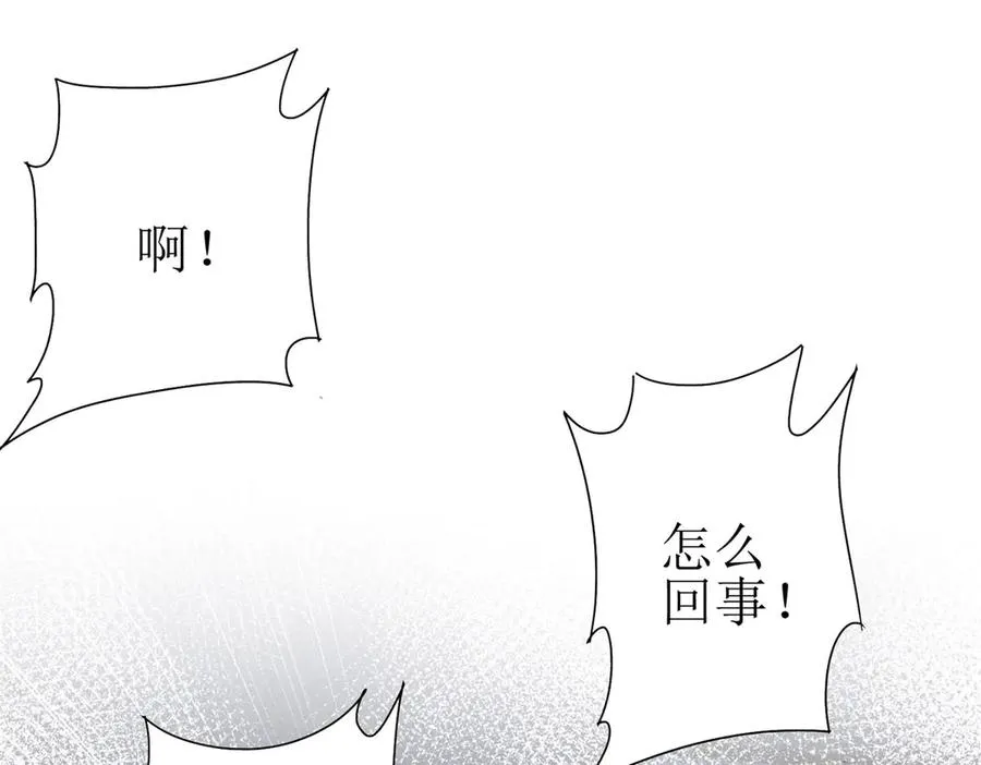 第17话 买下格斗馆 第4页