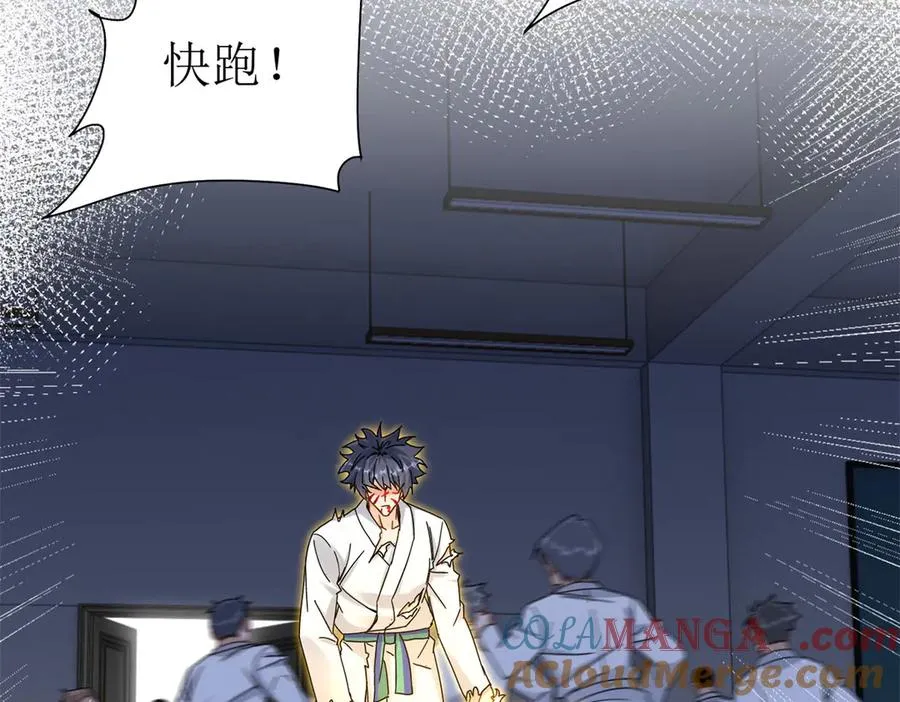 第17话 买下格斗馆 第5页