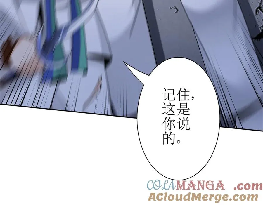 第17话 买下格斗馆 第17页