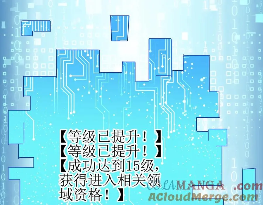 第17话 买下格斗馆 第25页