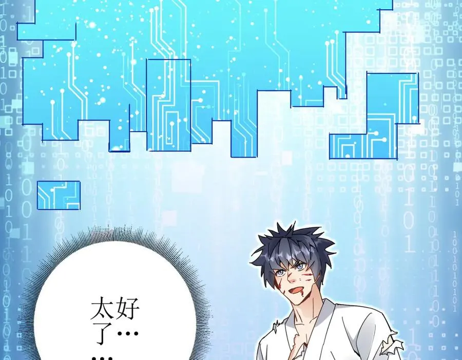 第17话 买下格斗馆 第26页