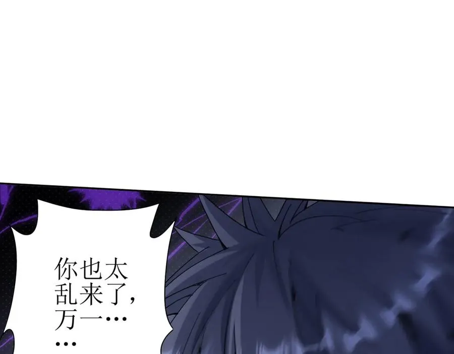 第17话 买下格斗馆 第31页