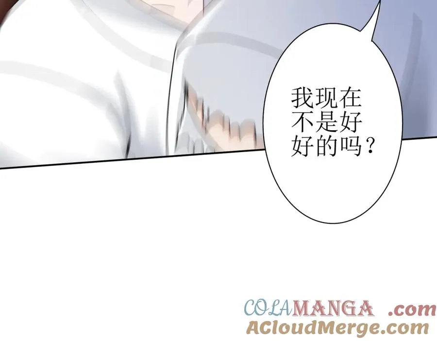 第17话 买下格斗馆 第33页