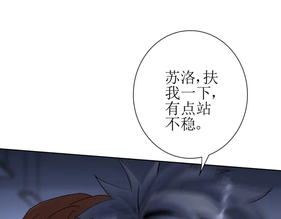 第17话 买下格斗馆 第36页