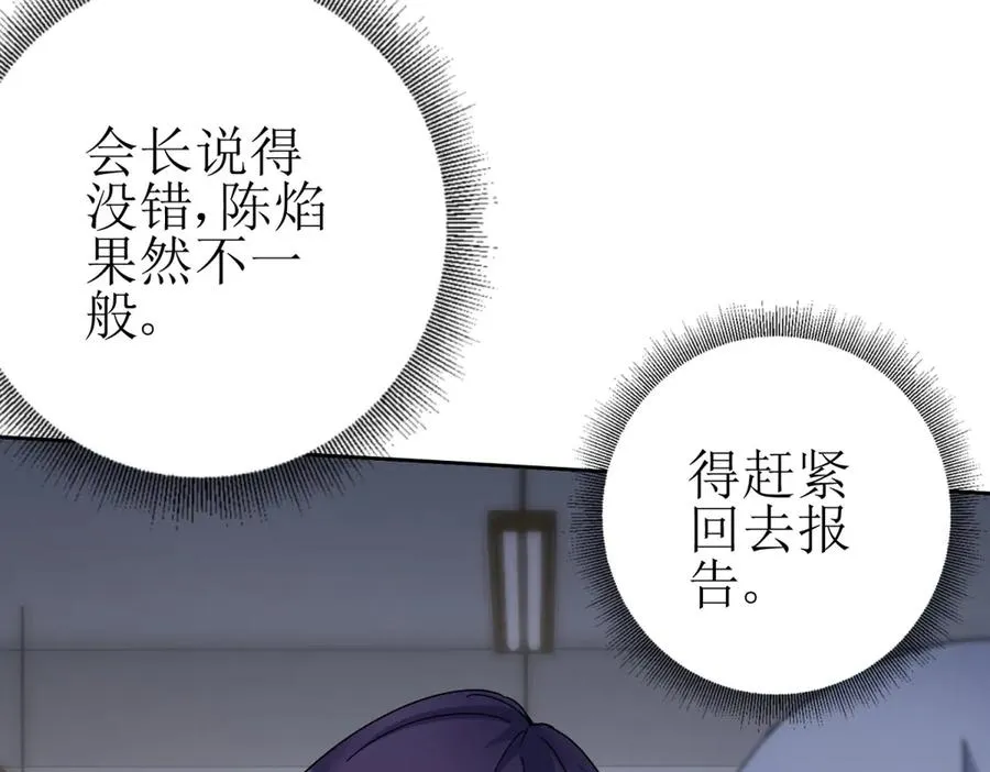 第17话 买下格斗馆 第44页