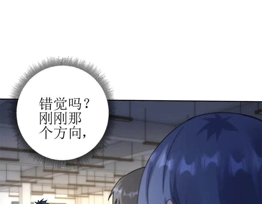 第17话 买下格斗馆 第48页
