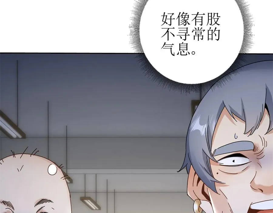 第17话 买下格斗馆 第50页