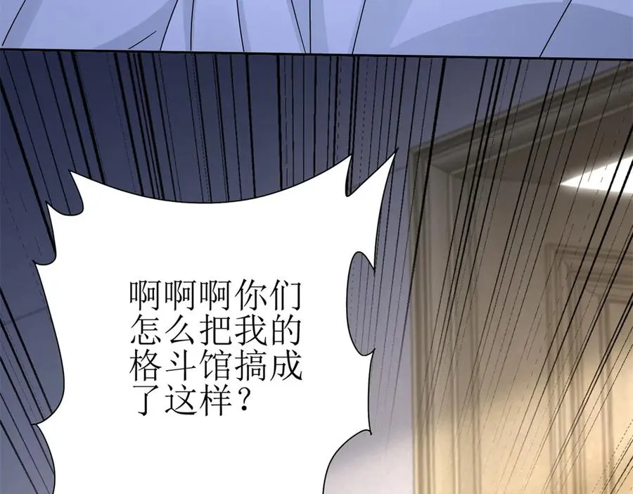 第17话 买下格斗馆 第52页