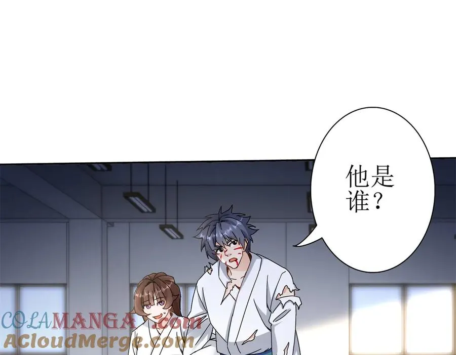第17话 买下格斗馆 第57页