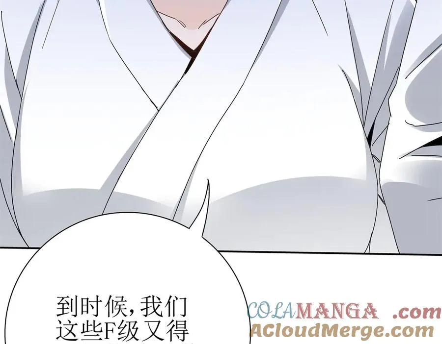 第17话 买下格斗馆 第61页