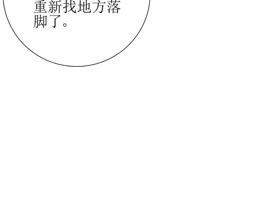 第17话 买下格斗馆 第62页