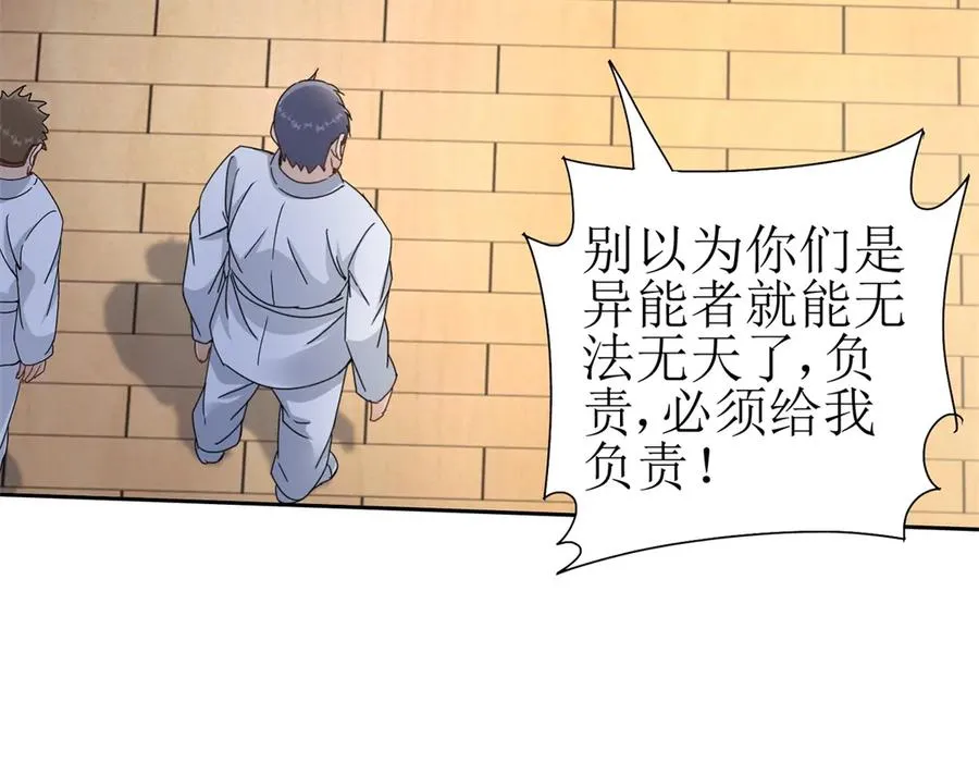 第17话 买下格斗馆 第67页