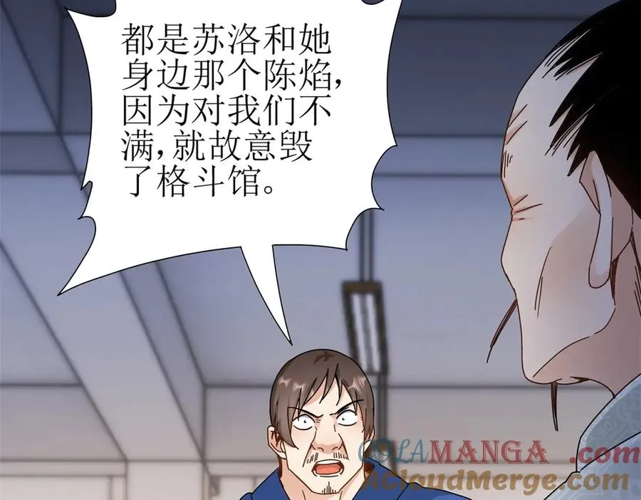 第17话 买下格斗馆 第69页