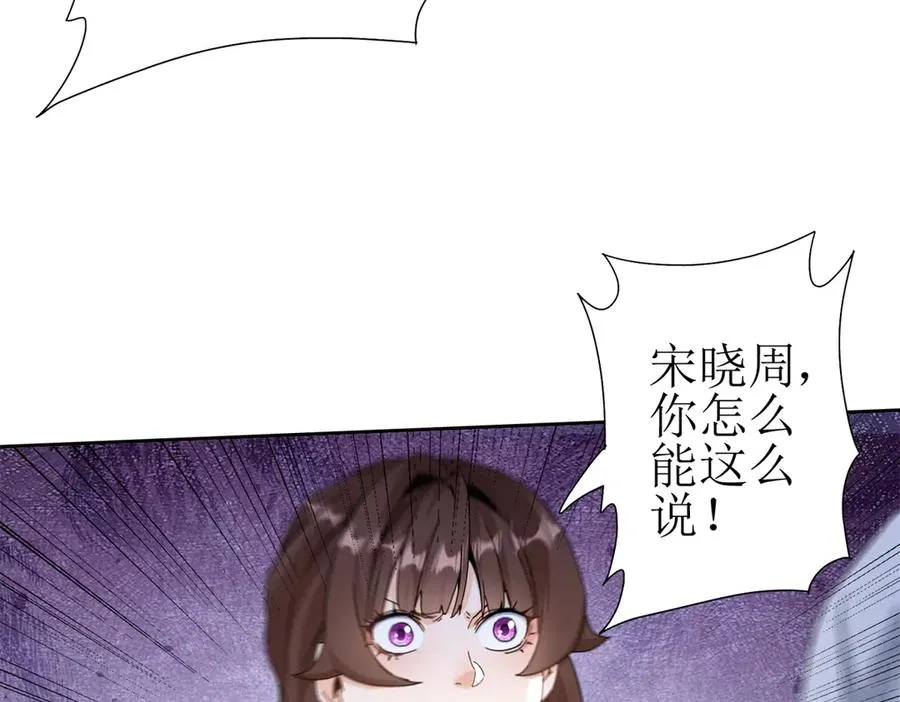 第17话 买下格斗馆 第72页
