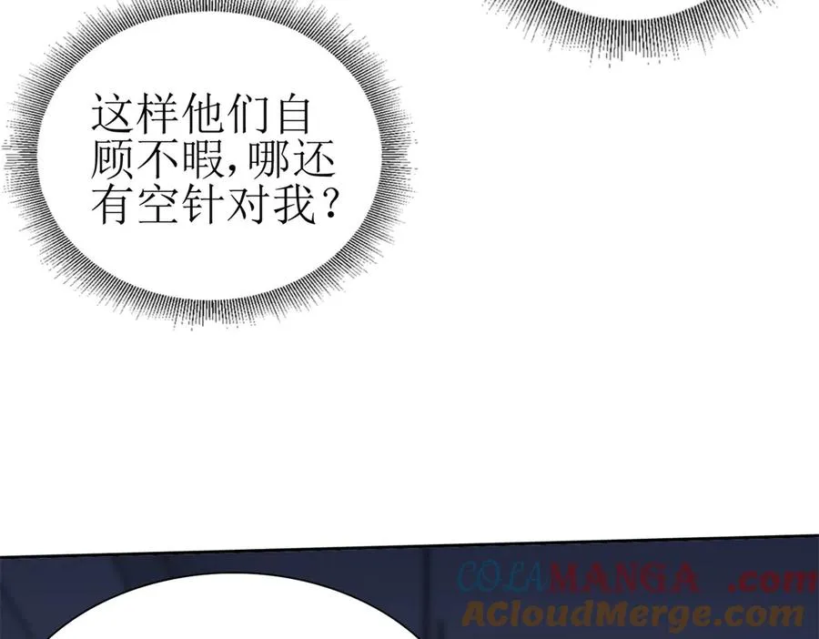 第17话 买下格斗馆 第77页