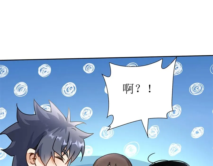 第17话 买下格斗馆 第84页