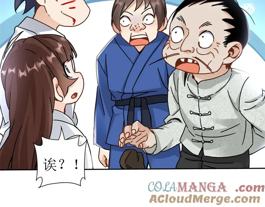 第17话 买下格斗馆 第85页