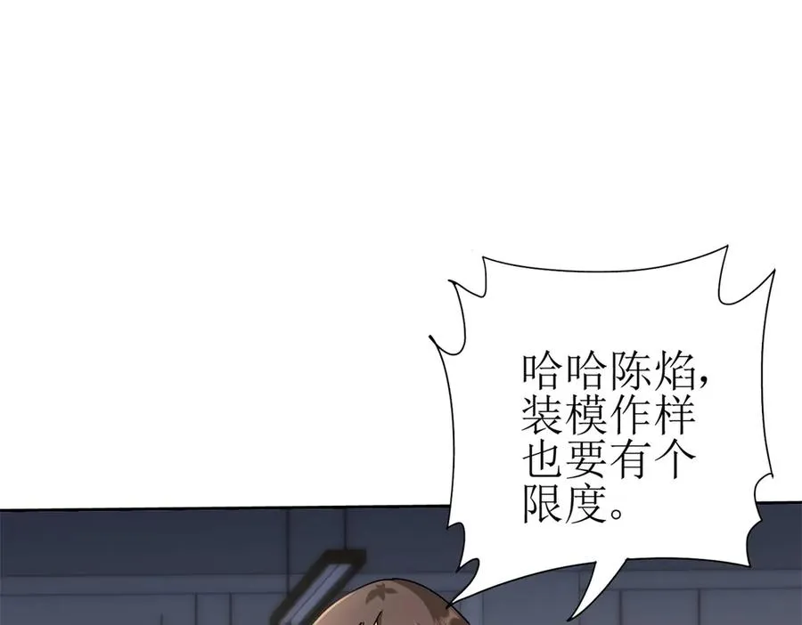 第17话 买下格斗馆 第86页