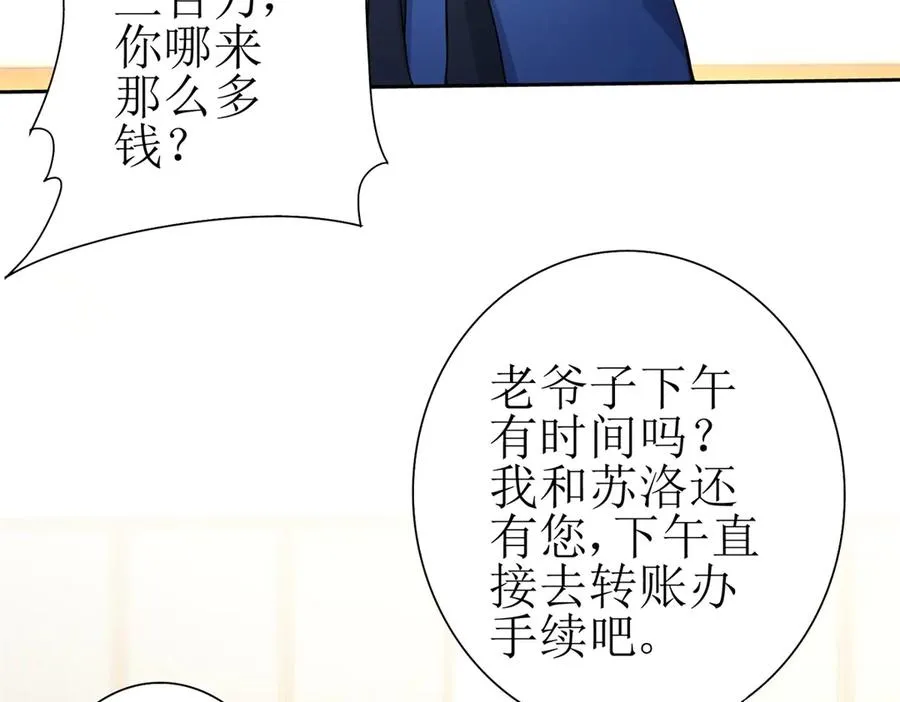 第17话 买下格斗馆 第88页