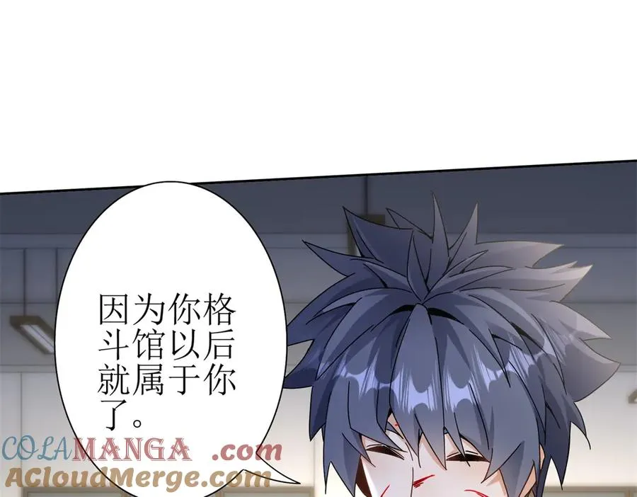 第17话 买下格斗馆 第93页