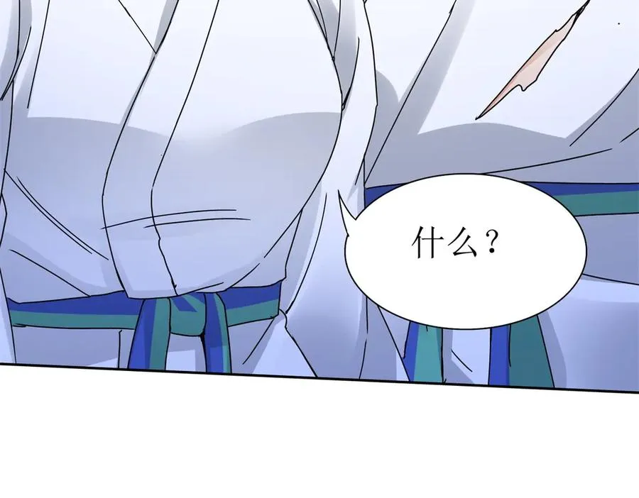 第17话 买下格斗馆 第95页
