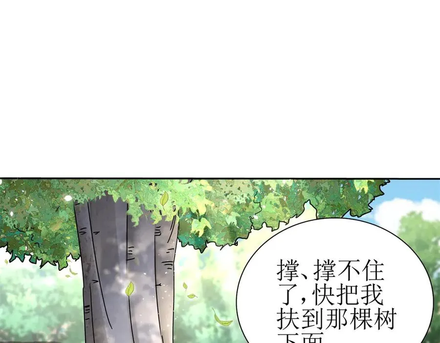 第17话 买下格斗馆 第111页