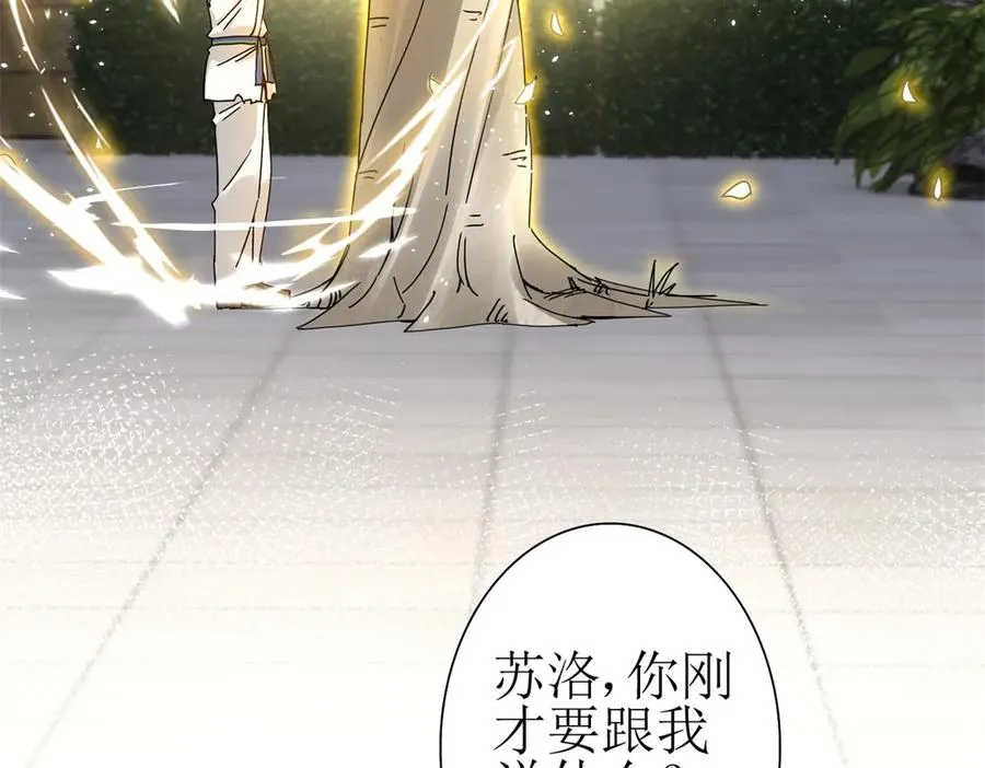 第17话 买下格斗馆 第131页